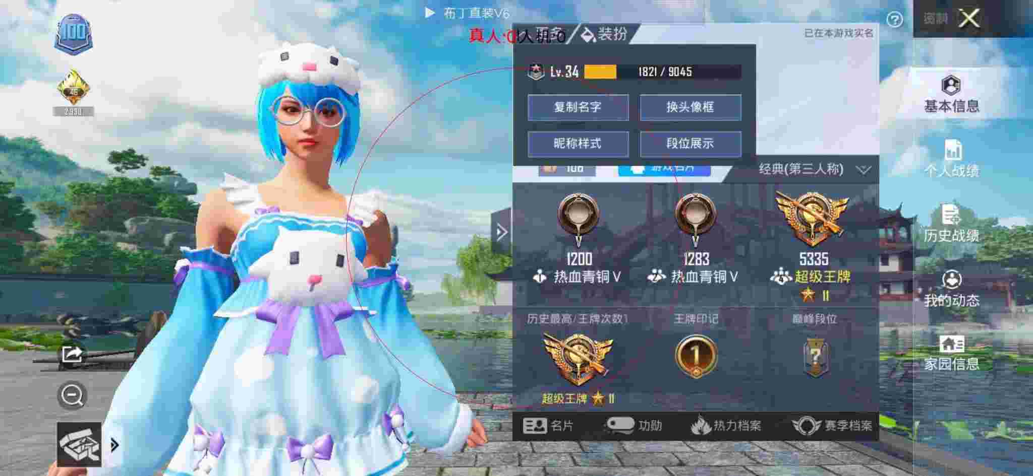 和平精英透视自瞄 - ƽӢȺС辅助预览图
